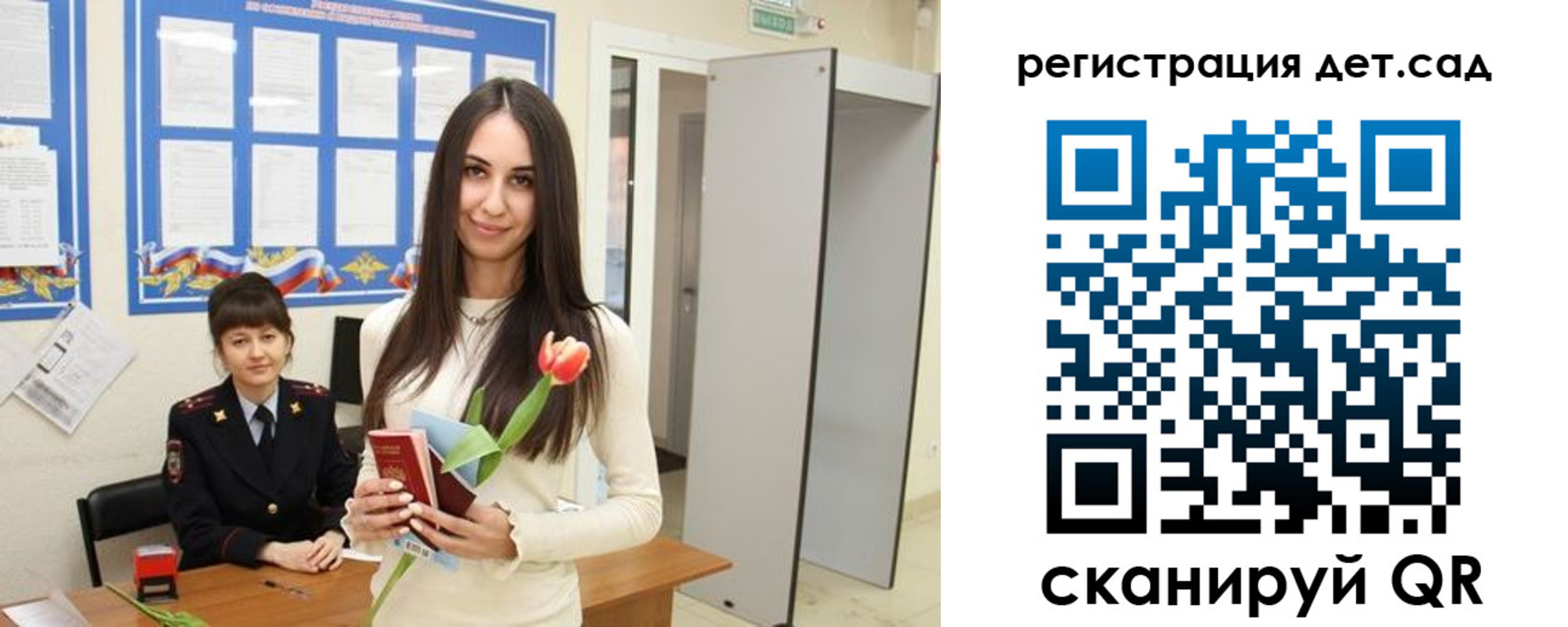 прописка паспорт в Свободном
