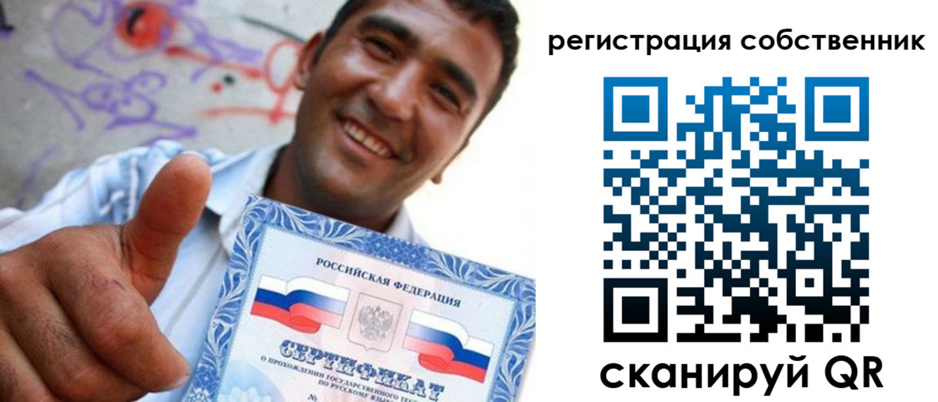 прописка поиск в Свободном
